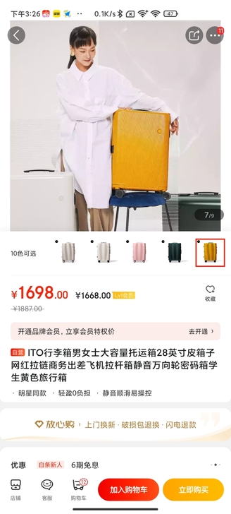ITO行李箱男女士大容量托运箱28英寸皮箱...