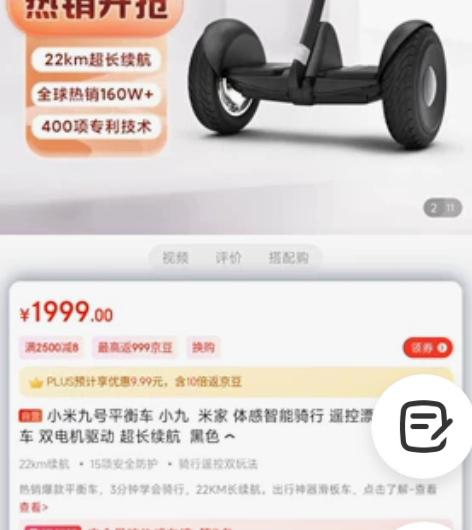 小米九号平衡车 小九  米家 体感智能骑行...