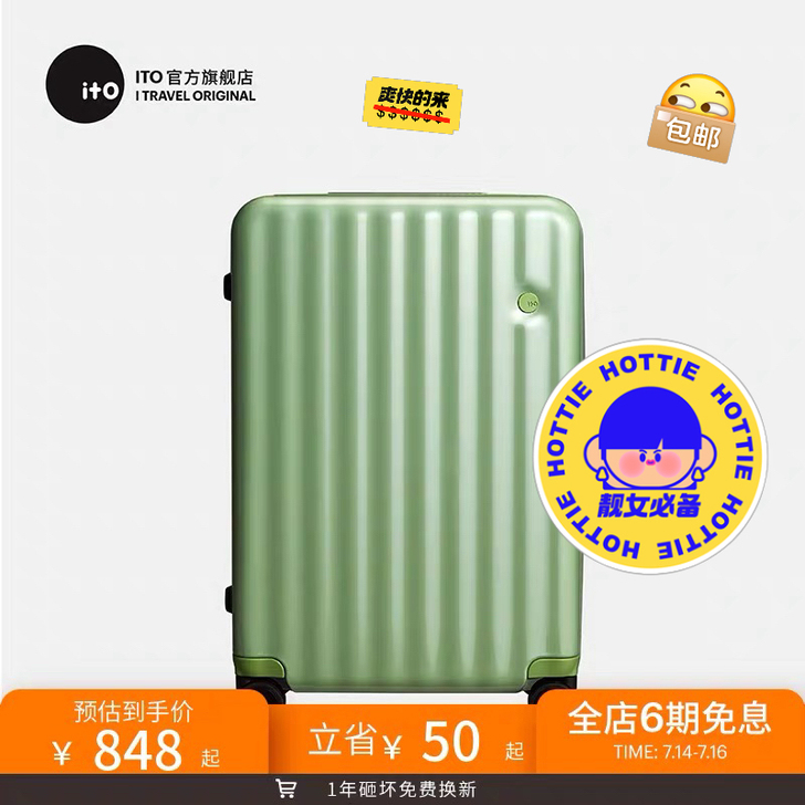 【经典系列】ito行李箱女拉杆箱ins糖果...