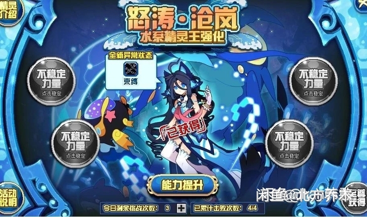 赛尔号怒涛沧岚代肝水王