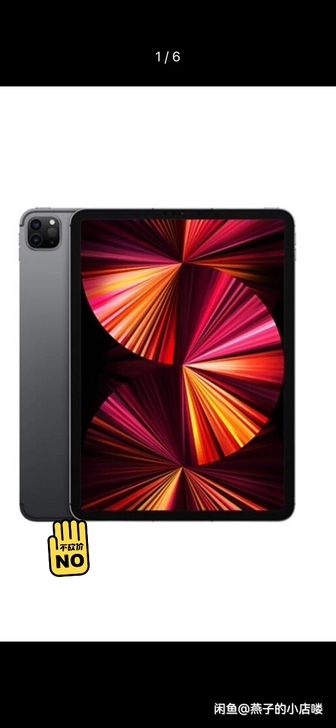 2021教育优惠iPad##amp；nbs...