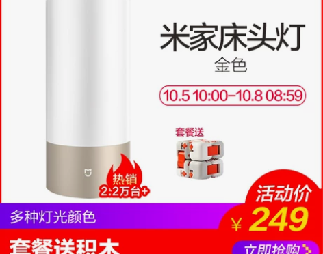【狂欢价】小米米家床头灯智能小夜灯简约卧室...