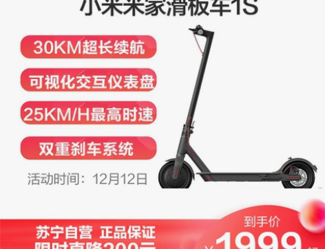 小米电动滑板车1S米家 双轮折叠代步漂移迷...