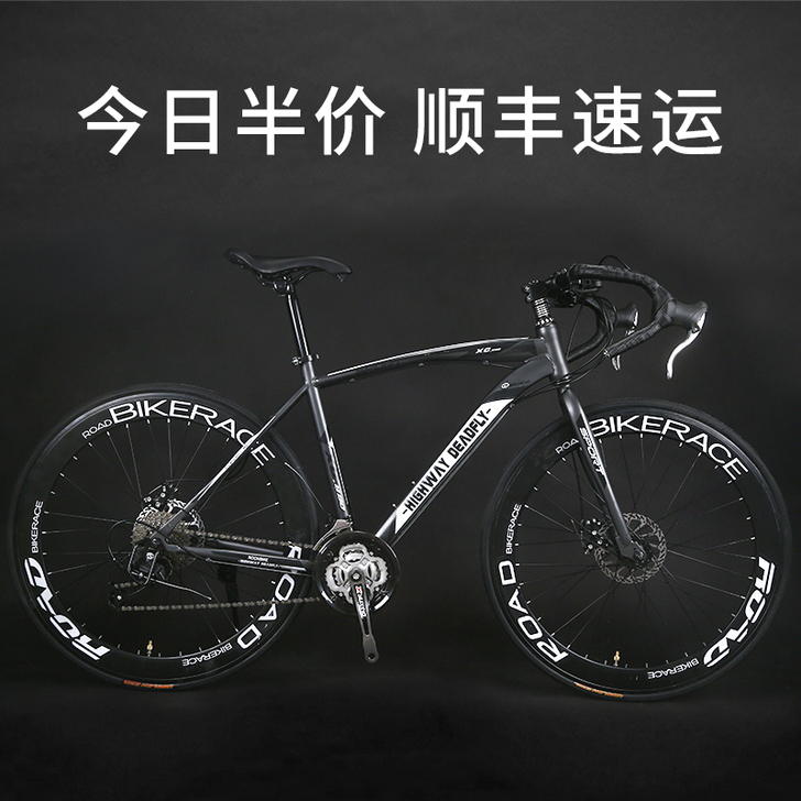 云宵 死飞
