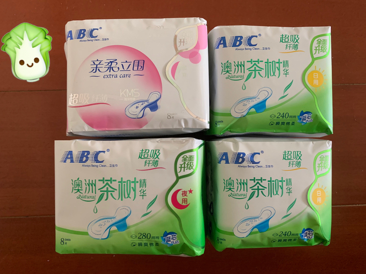 包邮ABC女性用品 四包（2包日用，2包夜...