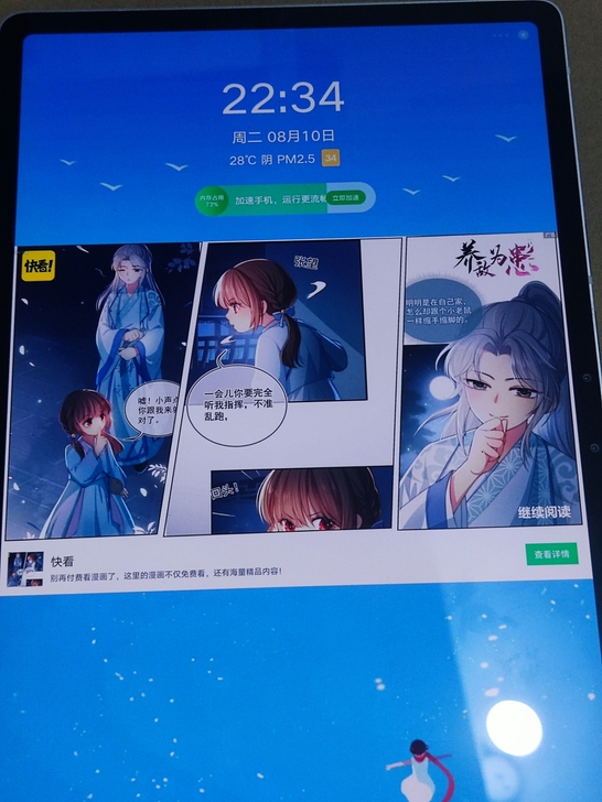联想ipad pro 2021 骁龙870