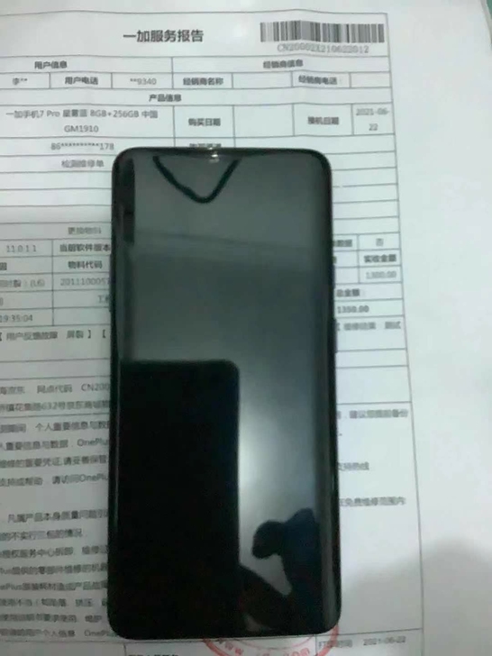 一加七pro星雾蓝8+256