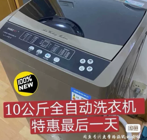【海尔同款10公斤全自动洗衣机】家用8/9...