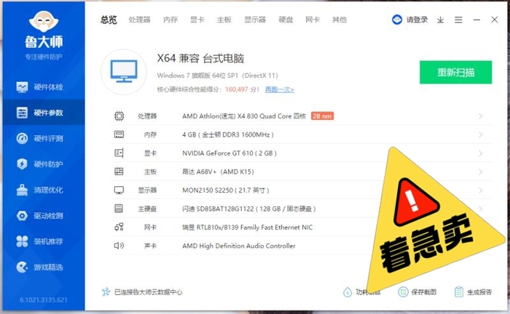 兼容台式电脑，个人自用，打打小游戏看看电视...