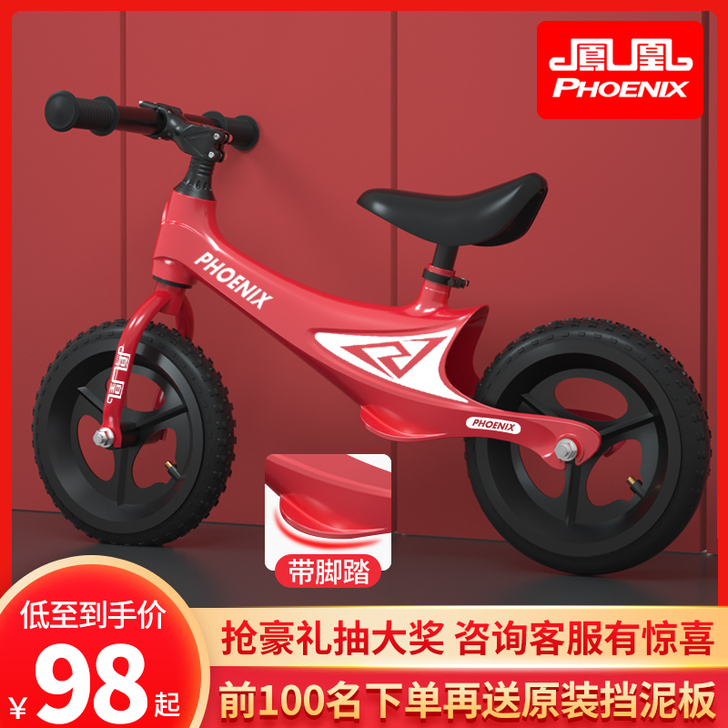 Phoenix/凤凰 学步车