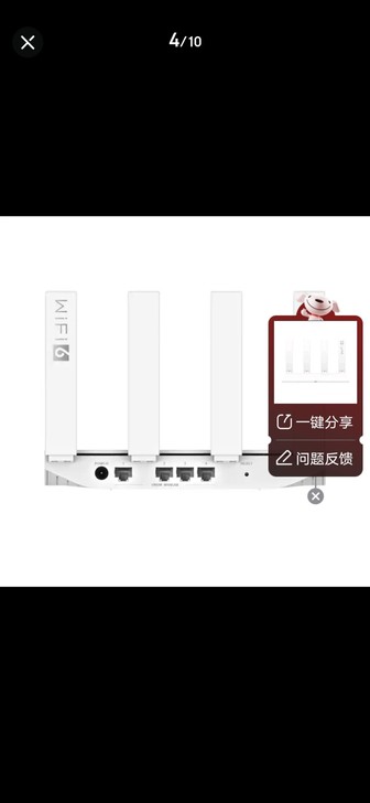ax2pro 路由器 wifi6