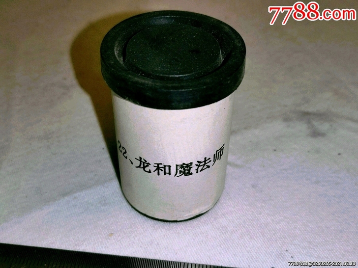 龙和魔法师胶卷（儿童电影胶片？）完整。