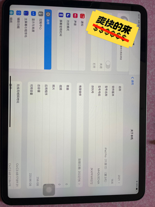 ipad pro 2021 256g  1...