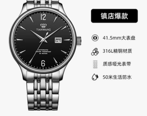 天王表正品男表防水自动机械表经典钢带男士手...
