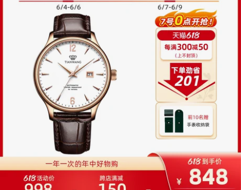 天王表简约商务大表盘日历男表指针式自动机械...