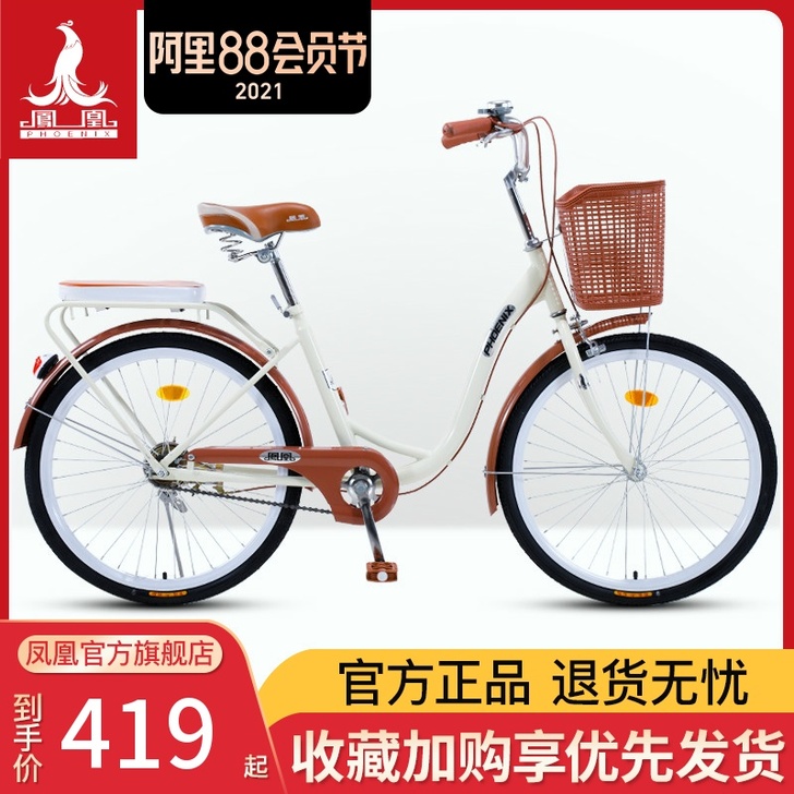 Phoenix/凤凰 通勤自行车