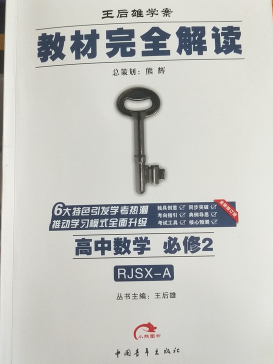 高中生适用(高一到高三皆可)