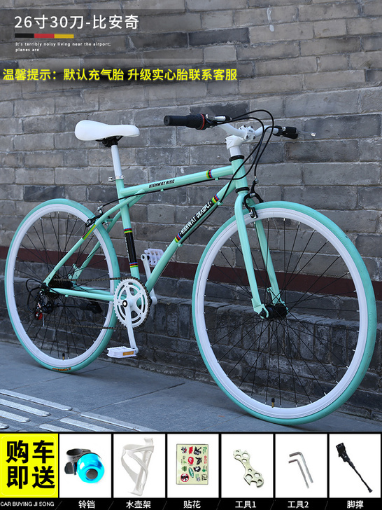 云宵 死飞