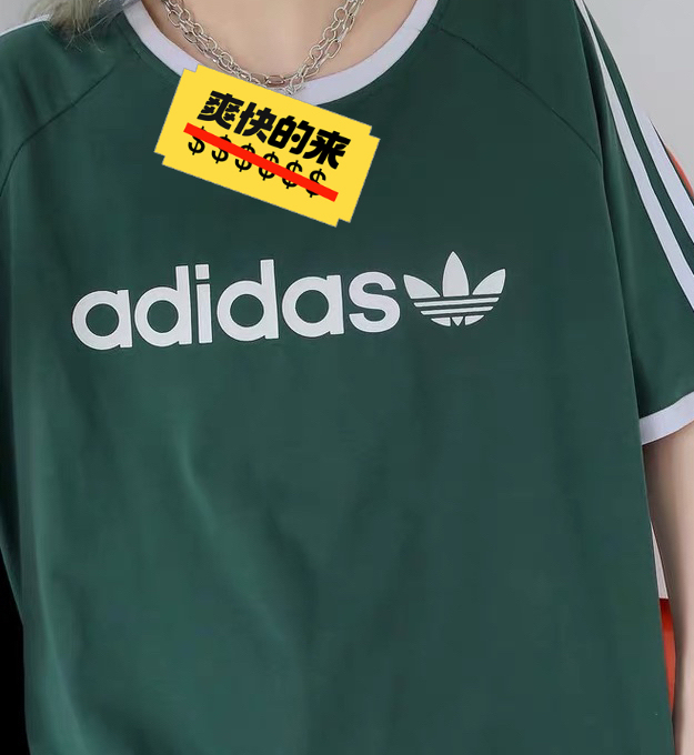 阿迪达斯三叶草