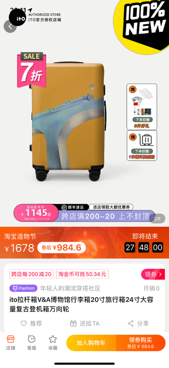 全新ito与V##amp;amp;A博物馆...