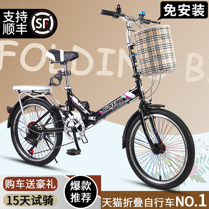 云宵 折叠自行车