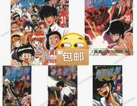 地狱老师/灵异教师神眉NEO/全系列 1-...