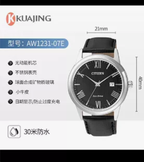 全新的Citizen西铁城手表男光动能 商...