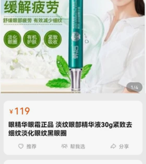 韩后淡纹眼精华液30g,只剩最后两支清仓甩...