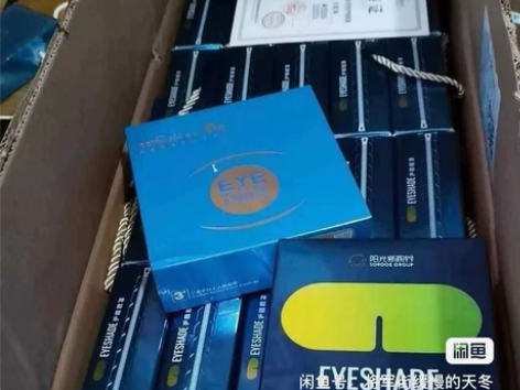 阳光怡然新视界护眼眼罩 全新配方升级7代...