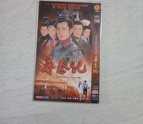 寻秦记，电视剧DVD碟片2碟装，全新带外皮...