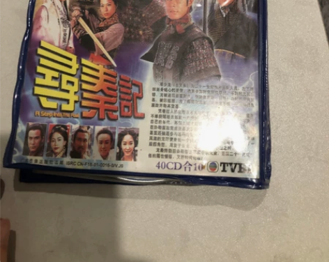 经典TVB剧集 寻秦记,穿越剧鼻祖,10...