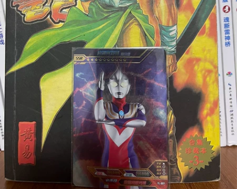 奥特曼卡片 寻秦记卡片 感兴趣的话点“我想...