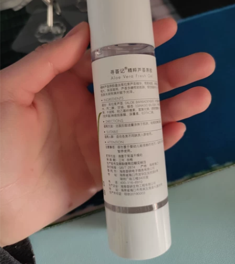 寻荟记芦荟胶 感兴趣的话点“我想要”和我私...