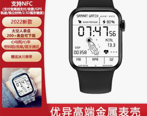新款DT7+NFC华强北S7潮流离线支付抖...
