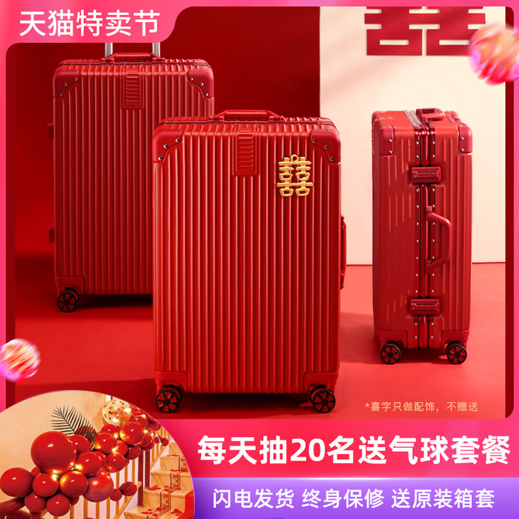 结婚行李箱陪嫁箱红色皮箱拉杆箱女密码婚礼用...