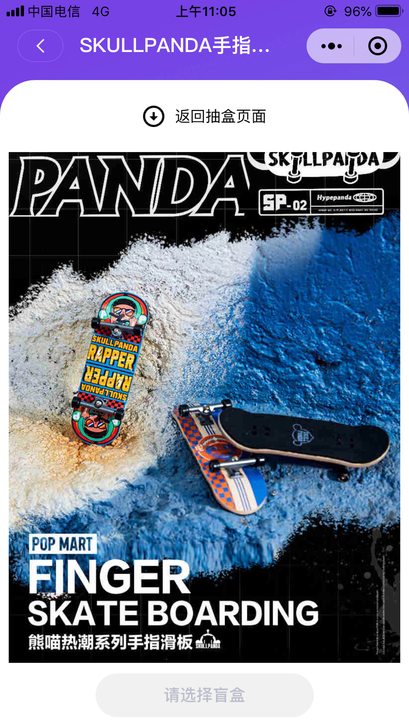Sp熊猫热潮手指滑板 整盒全新