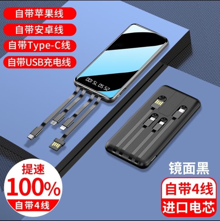 20000毫安充电宝充电宝自带线充电宝20...
