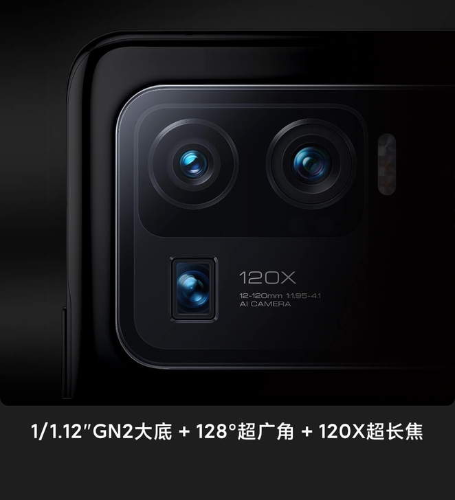 【出】小米11Ultra 一部