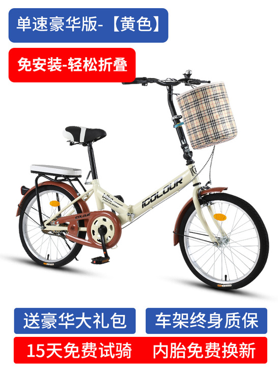 【55盛典价】折叠自行车超轻便携变速单车小...
