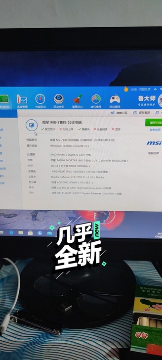 个人闲置台式机！