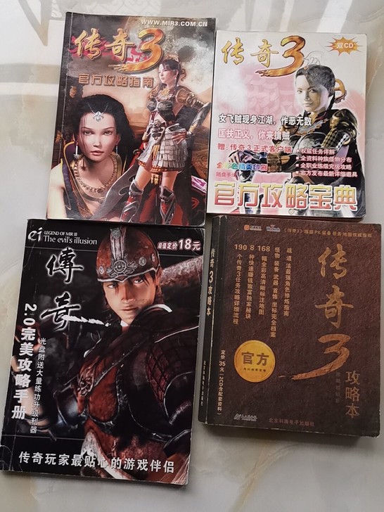 各种游戏本收藏爱好者，仙境传说，经典传奇，...