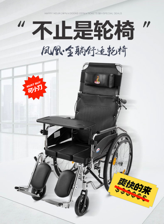 凤凰(phenix)折叠全躺轮椅高靠背轻便...