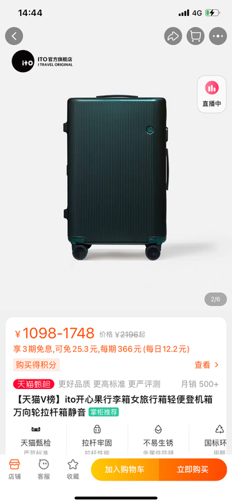 ito开心果行李箱女旅行箱男登机箱万向轮拉...