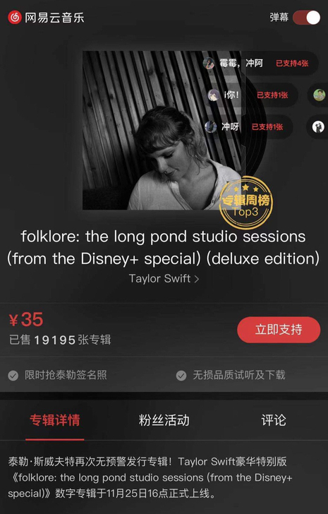 霉霉Taylor swift数字专辑fol...