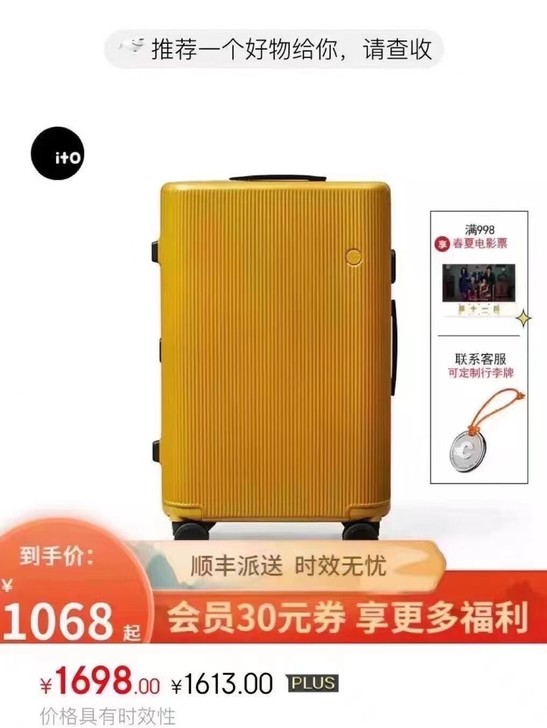 ITO拉杆箱适度轻旅行箱行李箱开心果20寸...