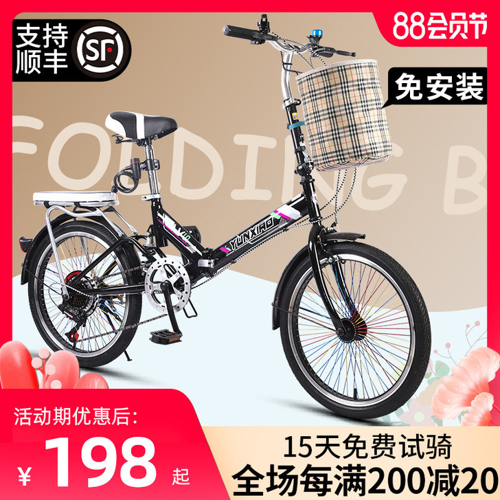 云宵 折叠自行车