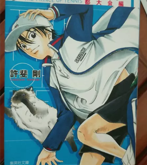网球王子 初回全日文漫画年代久远边边有点黄...