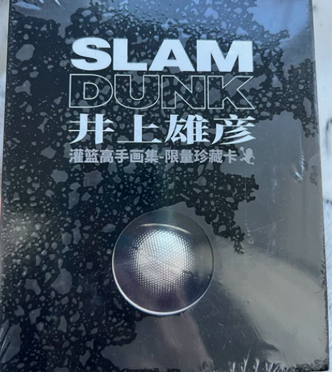 神卡殿灌篮高手隐藏奖品银球 150包邮 ...