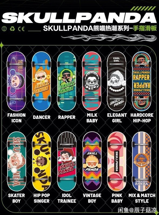 出 一整盒skullpanda手指滑板泡泡...