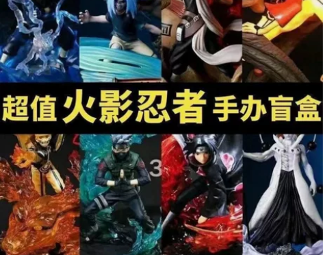 动漫人物模型火影海贼手办盲盒灌篮高手穹萌妹...